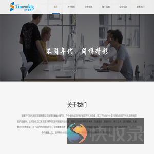 三个年代