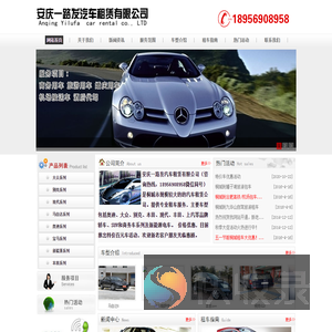 桐城租车