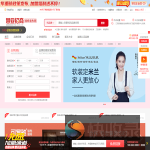 墙布加盟