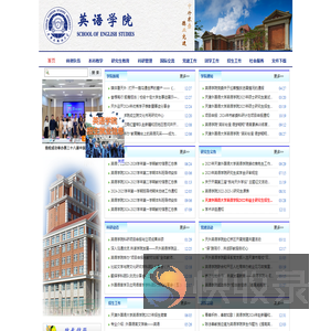 英语学院