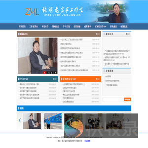 张明龙名家工作室