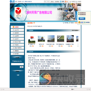 专业制作新型广告塔