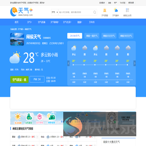【闽侯天气预报】闽侯天气预报一周,闽侯天气预报15天,30天,今天,明天,7天,10天,未来闽侯一周天气预报查询
