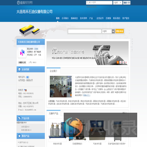 大连雨禾石油仪器有限公司(dlyuhe.dzsc.com)