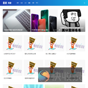 数码科技