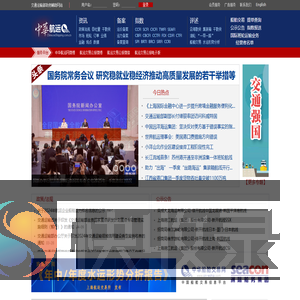 中华航运网