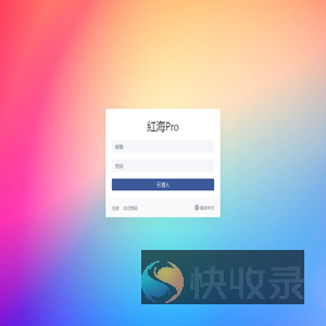 紅海Pro