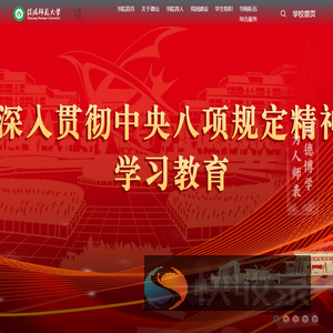 信阳师范大学谭山书院