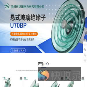 河间市华阳电力电气有限公司