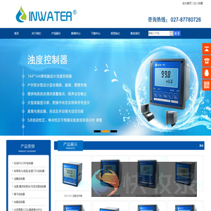 武汉在水一方科技有限公司