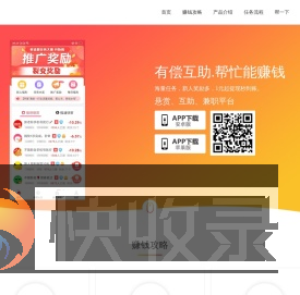 悬赏猫APP