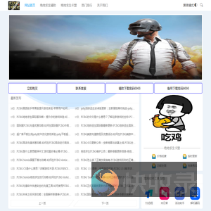 绝地求生卡盟
