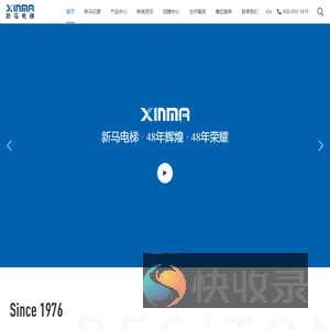 杭州新马电梯有限公司
