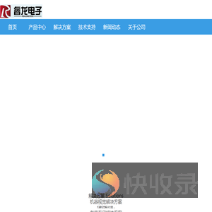 工控机＿嵌入式工控机＿无风扇工控机＿工业平板电脑＿军工加固笔记本＿车载平板加固平板电脑