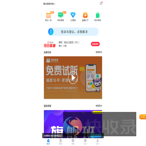 阿虎医考（编题16年
