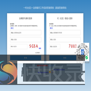 一村一法律顾问