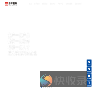 联邦制药