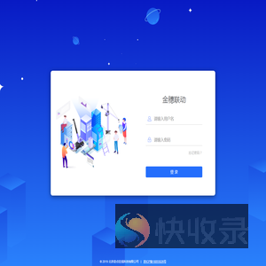 金穗联动