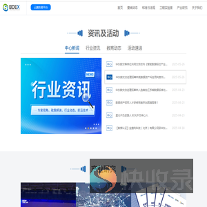 华东江苏大数据交易中心