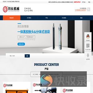 液压胀管机胀头,胀管器