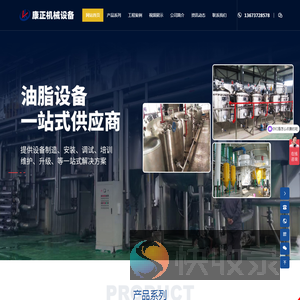 河南康正机械设备有限公司