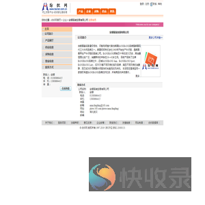 安娜服装贸易有限公司