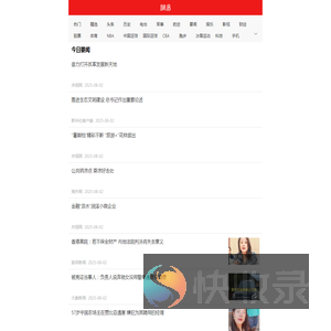 网易新闻客户端