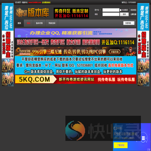 传奇服务端