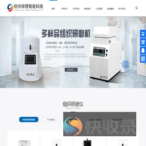 全自动冷冻研磨仪