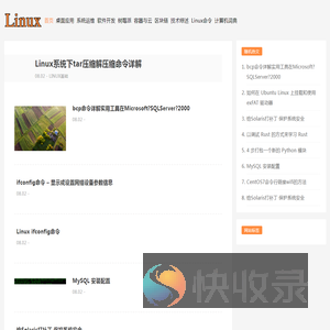 Linux教程网