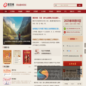 生辰八字算命