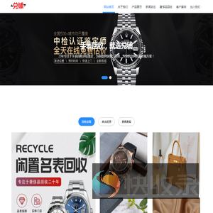 西安旧手表回收网