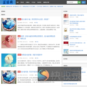花浪网