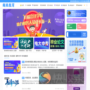 颜米教育