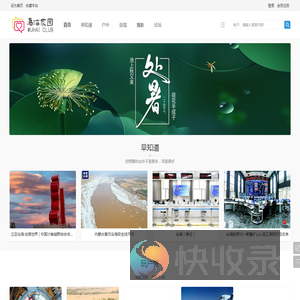 乌海家园