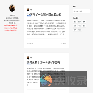 曾哥博客