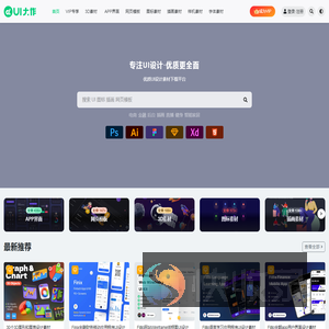 UI大作