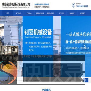 减速机支架