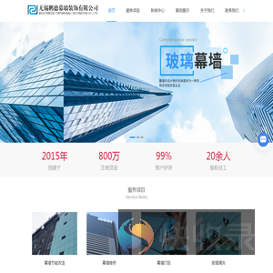 玻璃外墙维修