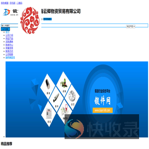 上海云卿物资贸易有限公司