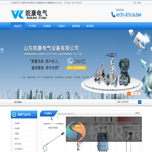 山东皖康电气设备有限公司【官网】