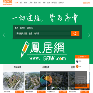 大连买房