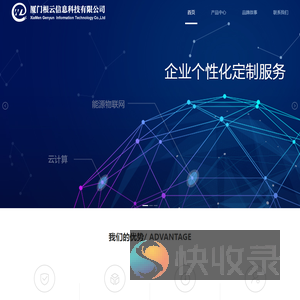 根云信息科技有限公司