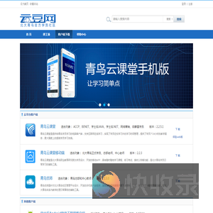 客户端下载