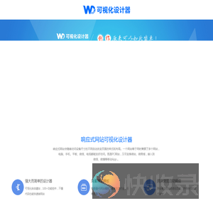 可视化设计器