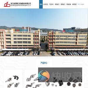 浙江启冠精工机械股份有限公司