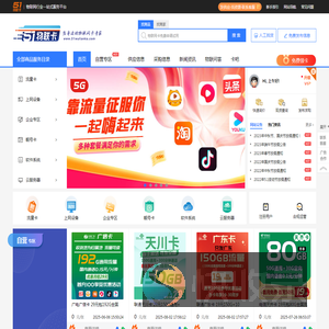 51物联卡
