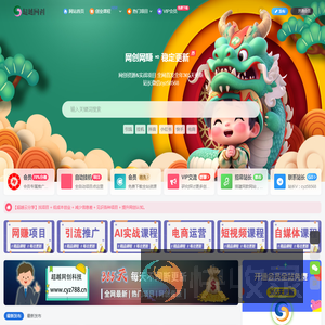 超越云网创