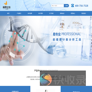 上海腾易生物科技有限公司