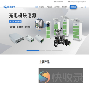 振源电气